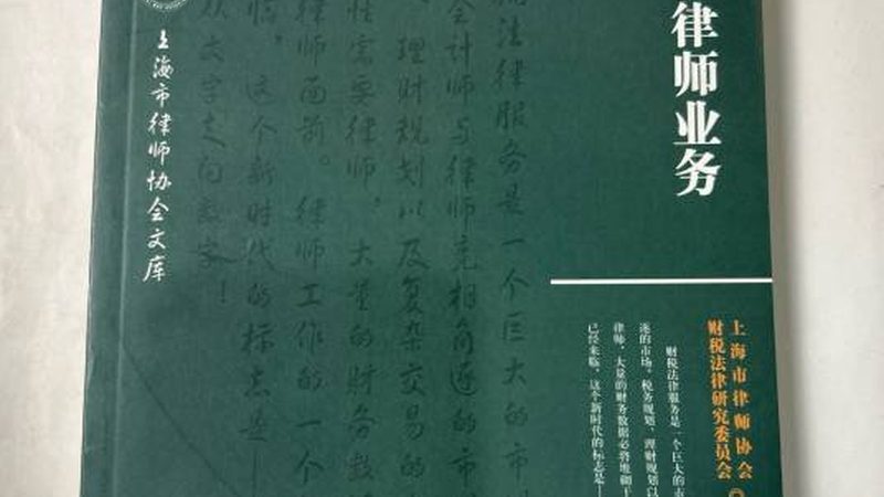 一般纳税人代理记账，报价明细背后的关键因素