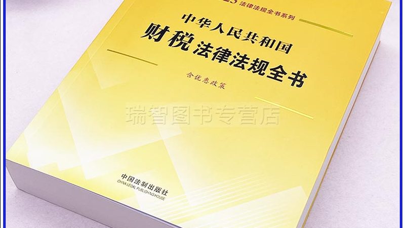 商业企业汇算清缴申报表填写要点解析